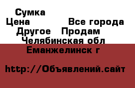 Сумка Jeep Creative - 2 › Цена ­ 2 990 - Все города Другое » Продам   . Челябинская обл.,Еманжелинск г.